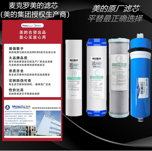 美的商用净水器滤芯全套ZRO1823-H3/1824-H4/R30/R60/10寸PP棉芯