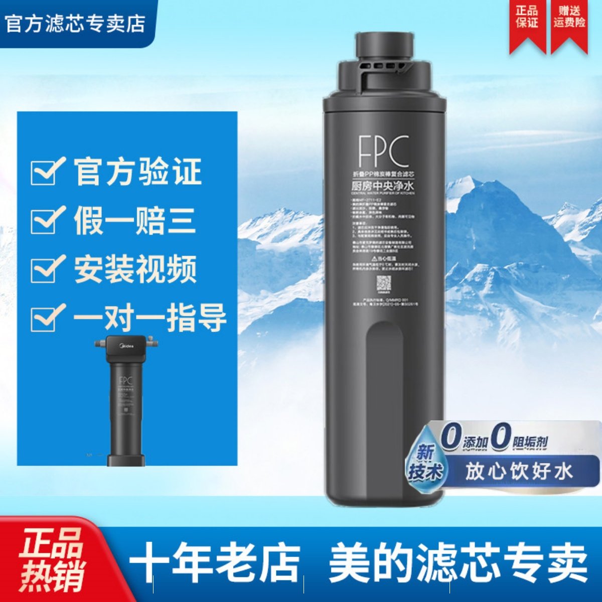 小天鹅净水器FPC折叠PP棉炭棒复合滤芯厨房中央净水MF-2711-E2