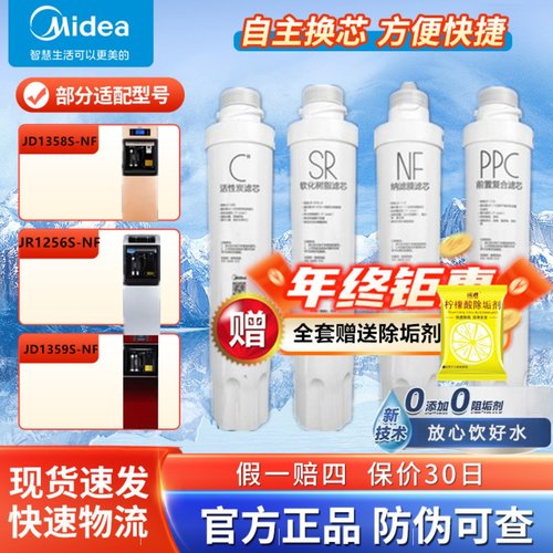 美的饮水机滤芯净饮机过滤器