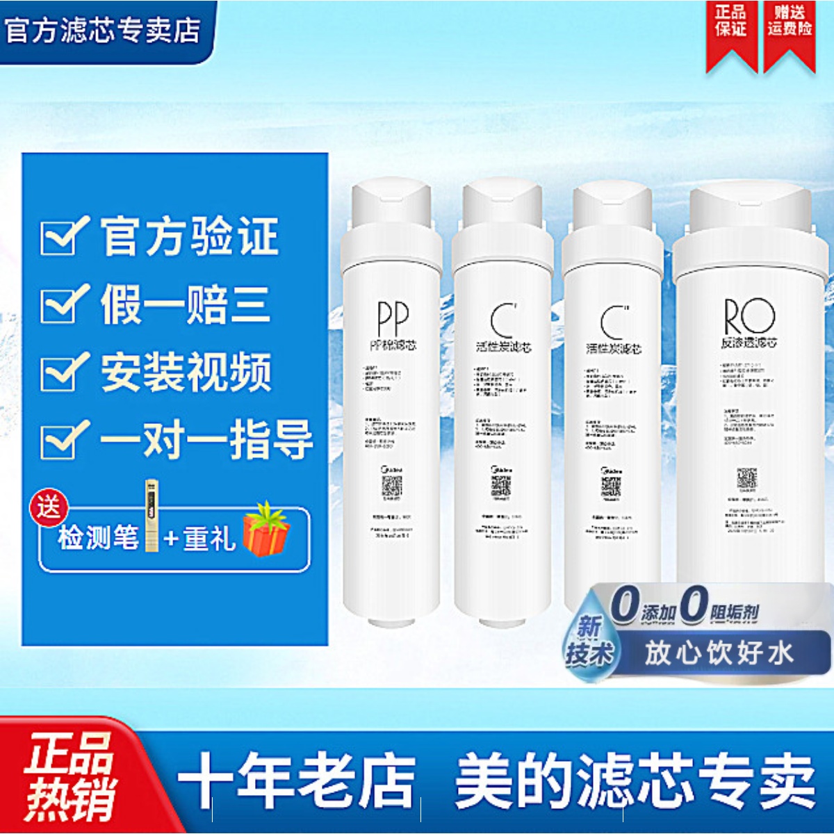 东芝净水器机TS500-01
