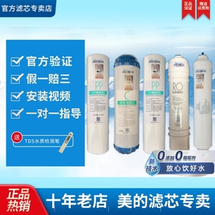 MRO101A MRC1583A 50G 美 105 MRO102 5滤芯 净水器MRO204