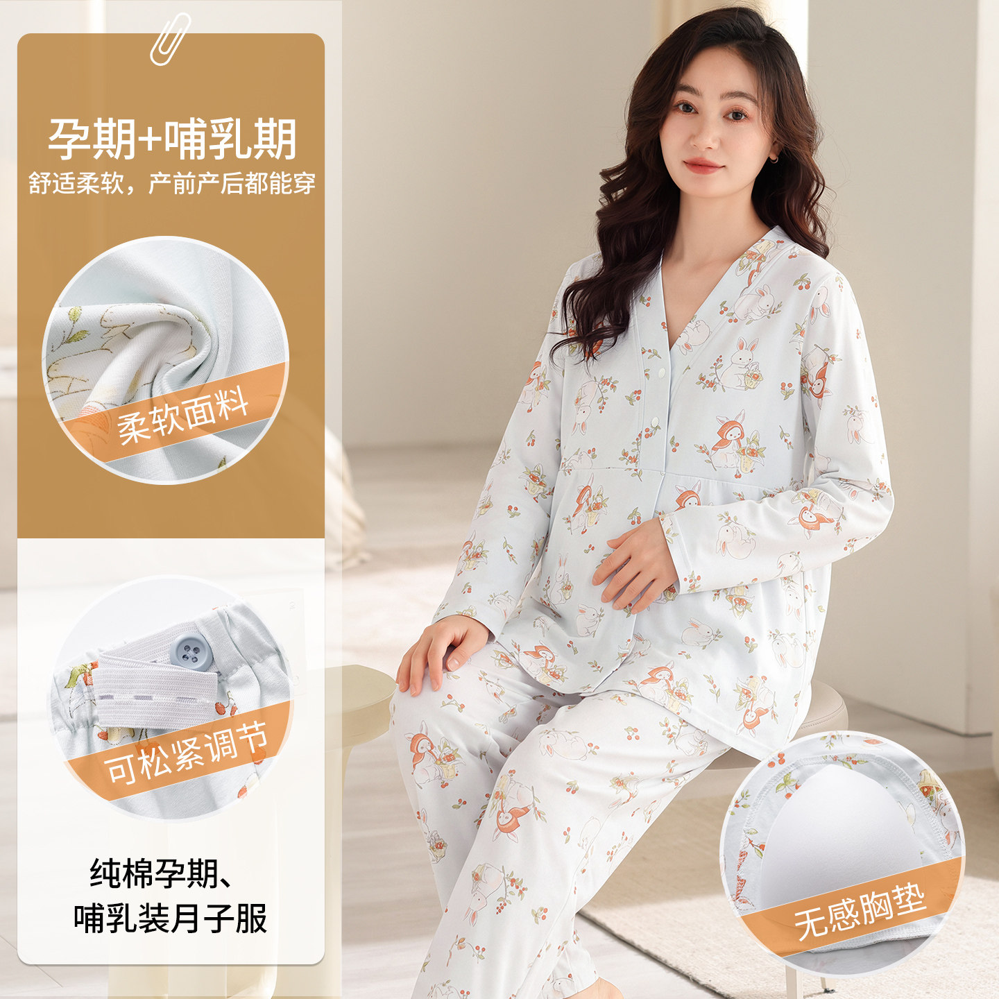 孕妇纯棉开衫哺乳月子睡衣套装女