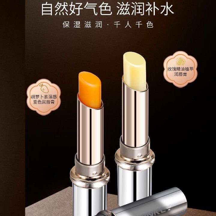 梵希茜玫瑰精油植萃滋润补水润唇膏胡萝卜素温变修护不脱色口红冬
