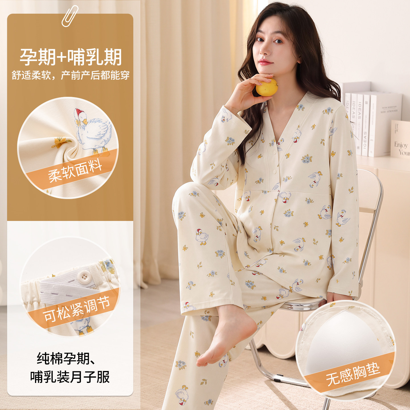 2026春秋季纯棉开衫孕妇装睡衣哺乳月子服套装女士全棉家居服长袖