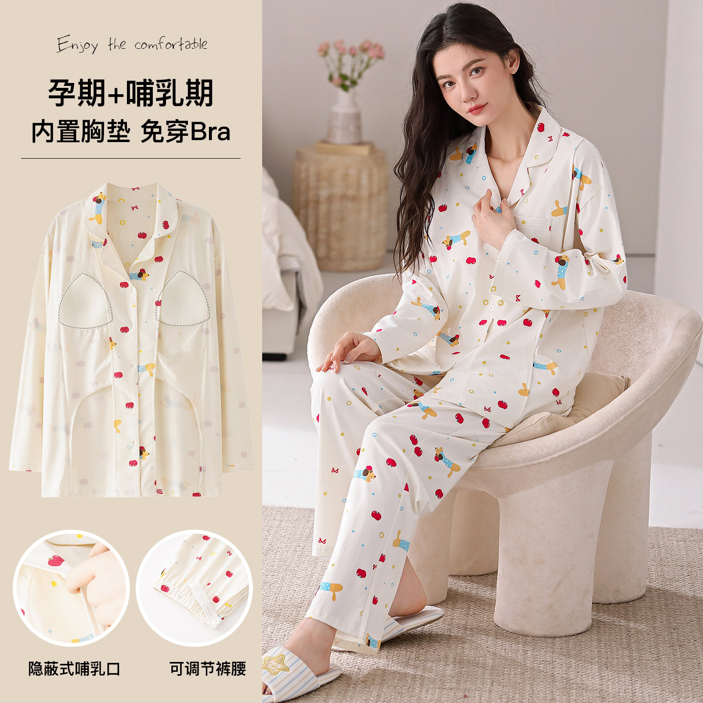 自带固定海绵胸垫哺乳睡衣春秋季纯棉质长袖长裤家居服月子服套装