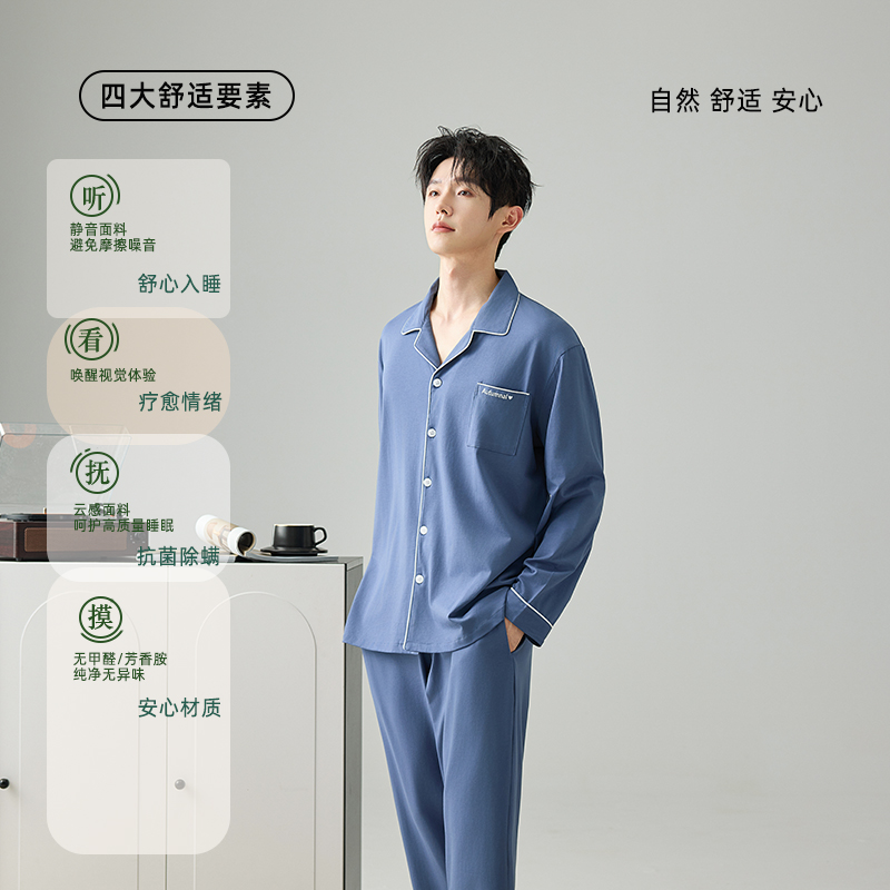 全棉质男装睡衣春秋季纯棉开衫翻领长袖长裤两件套家居服加肥大码