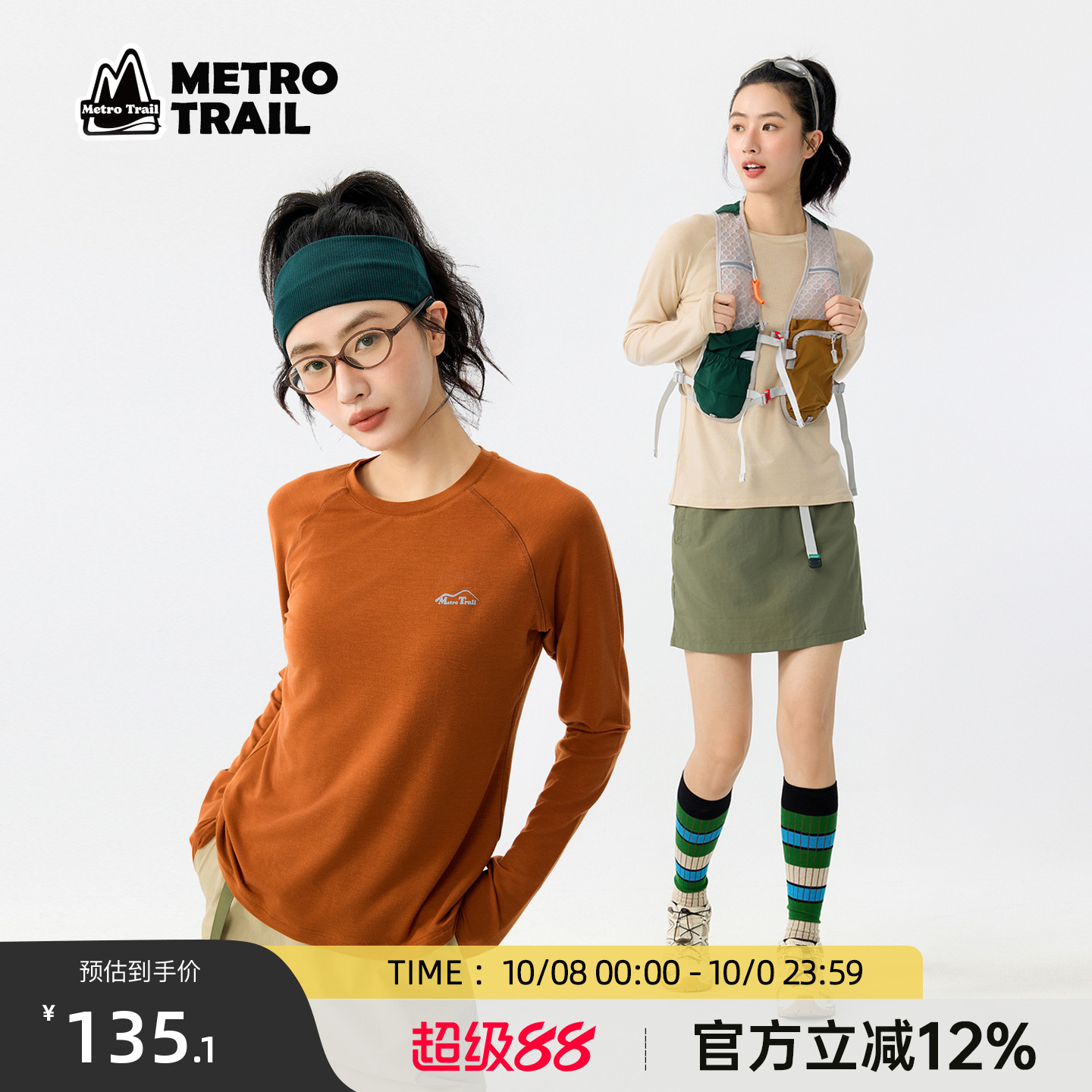 MetroTrail美利奴羊毛长袖T恤女
