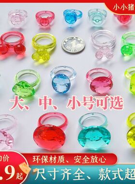 儿童宝石戒指亚克力水晶公主爱心钻戒幼儿园奖励礼物早教礼品玩具