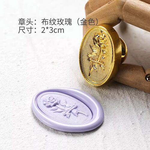 diy手工欧彩火漆印章头布纹玫瑰系列图信封封口封蜡火漆章头便宜