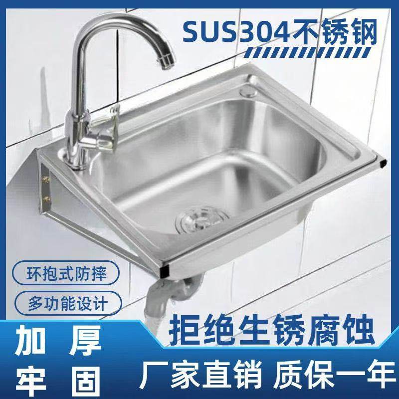 304不锈钢水槽单槽家用洗碗池带支架盘一体水池厨房洗菜盆洗手盆