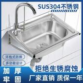 304不锈钢水槽单槽家用洗碗池带支架盘一体水池厨房洗菜盆洗手盆