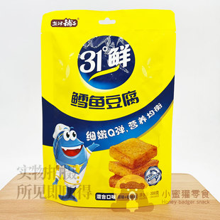 盐津铺子鳕鱼豆腐原味香辣味200g即食鱼糜制品夜宵追剧零食小吃