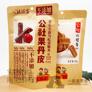 公社联盟山楂条果丹皮100g不添加香精防腐剂人工色素袋装儿童零食