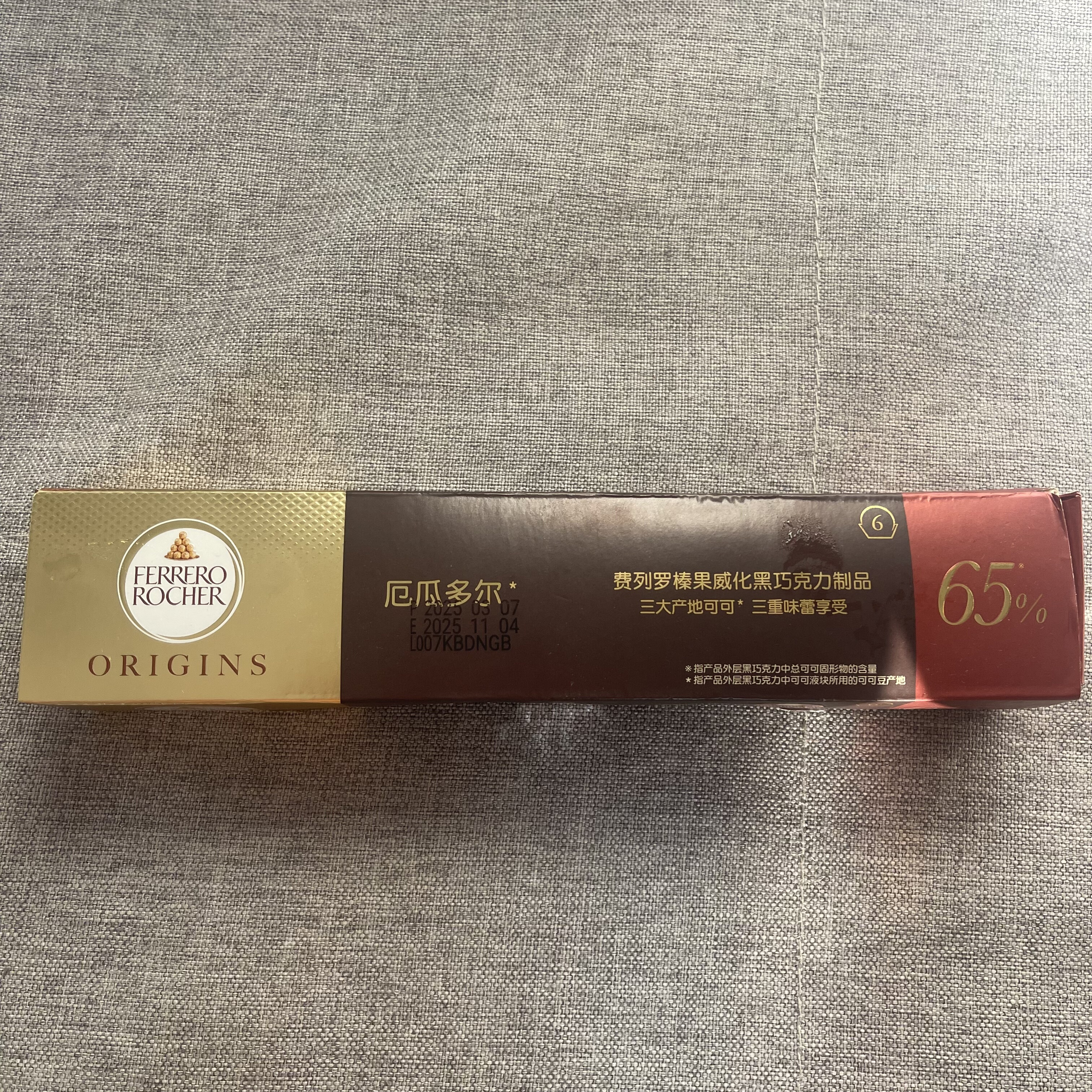 临期清仓/费列罗榛果威化黑巧克力制品6粒装1盒零食送女友伴手礼