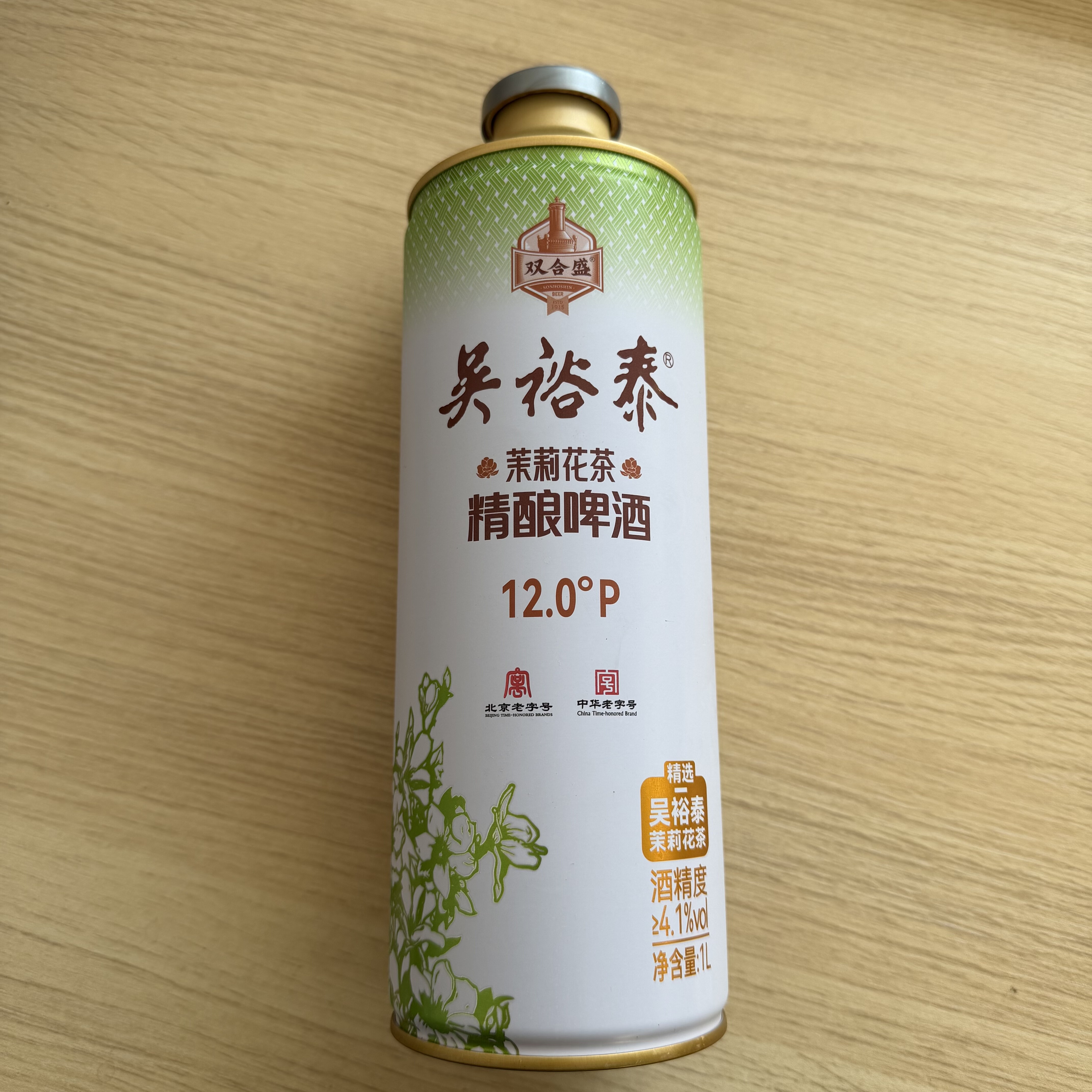 清仓双合盛吴裕泰联名茉莉花茶精酿啤酒1L/2罐/6罐装北京老字号,酒类,啤酒,淘宝优惠券,粉丝福利购,淘宝优惠卷