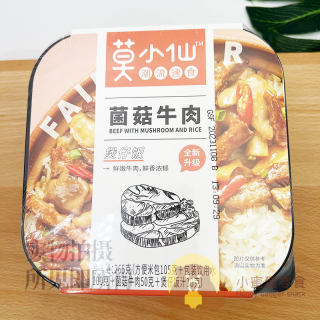 莫小仙菌菇牛肉自热米饭学生宿舍夜宵速食品懒人方便即食临期食品