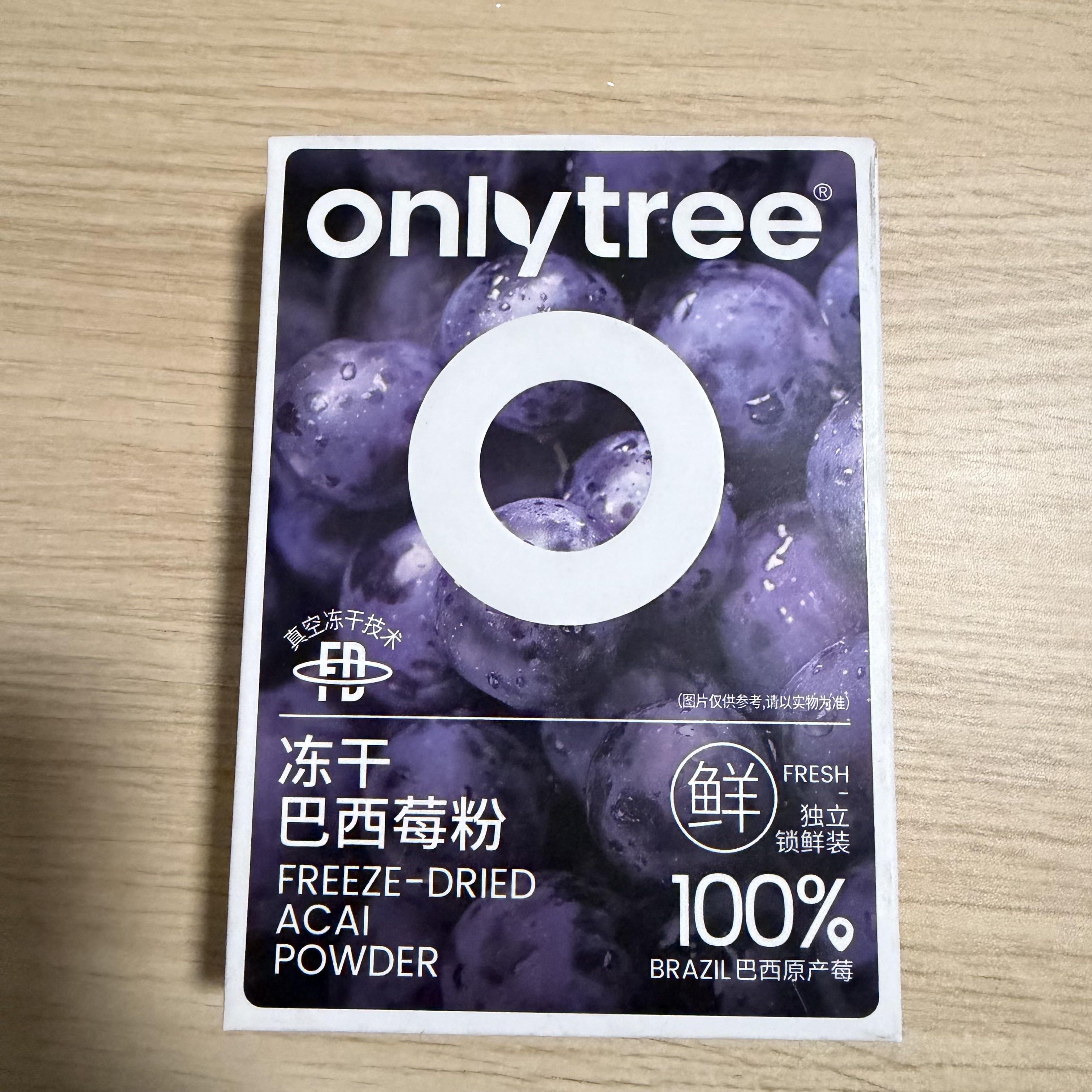 正品临期清仓/onlytree冻干纯巴西莓粉花青素果蔬菜粉健身代餐