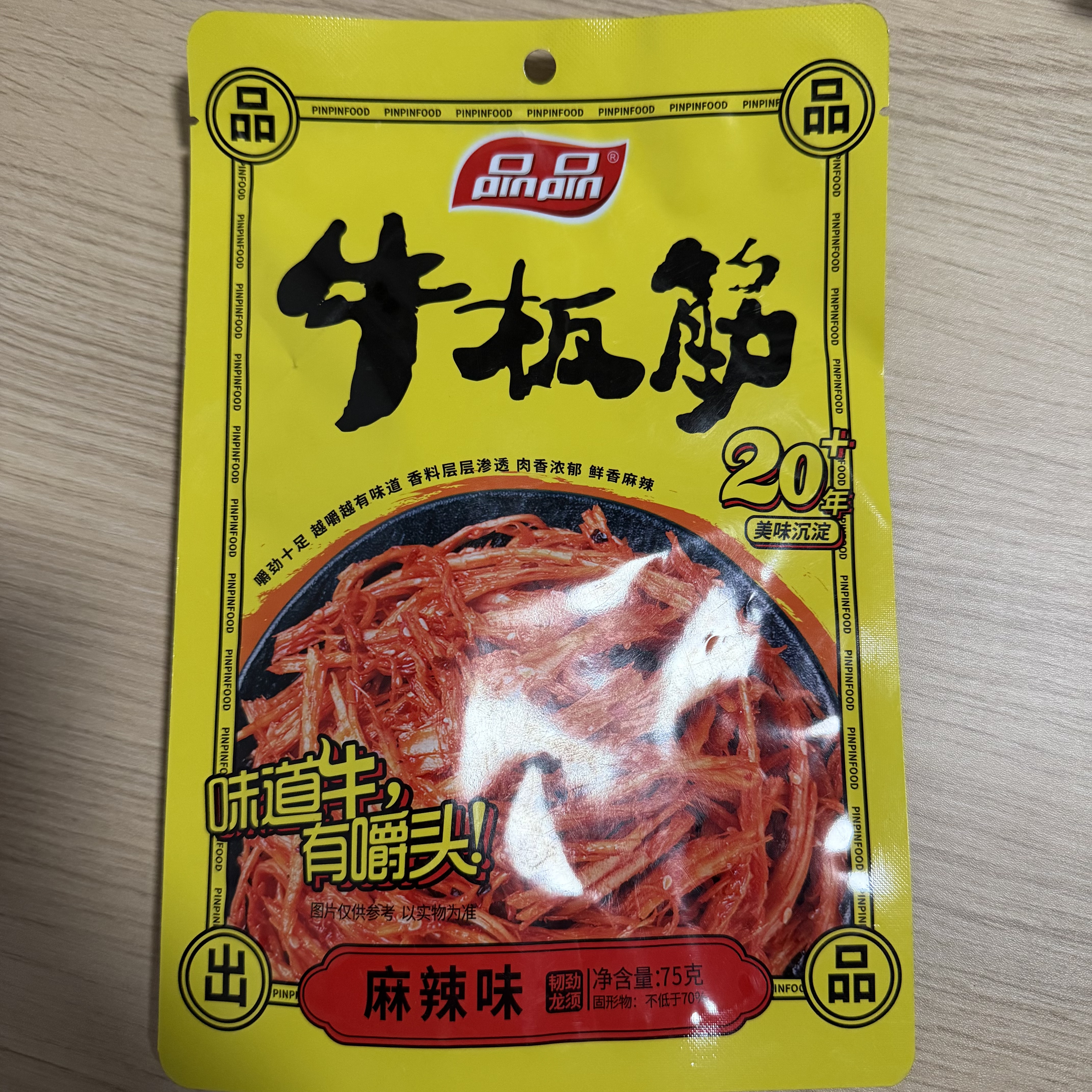 品品麻辣味牛板筋75g袋装零食小吃牛筋四川特产独立装即食