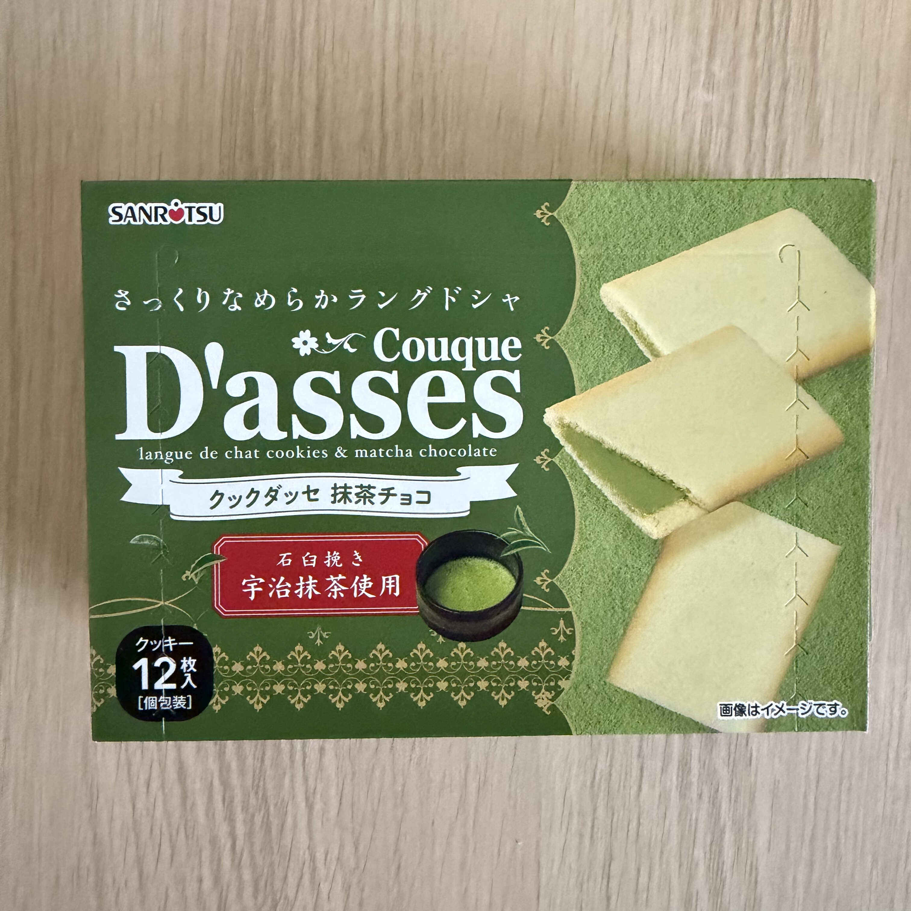 日本进口零食三立宇治抹茶味夹心78g饼干休闲食品办公室下午茶
