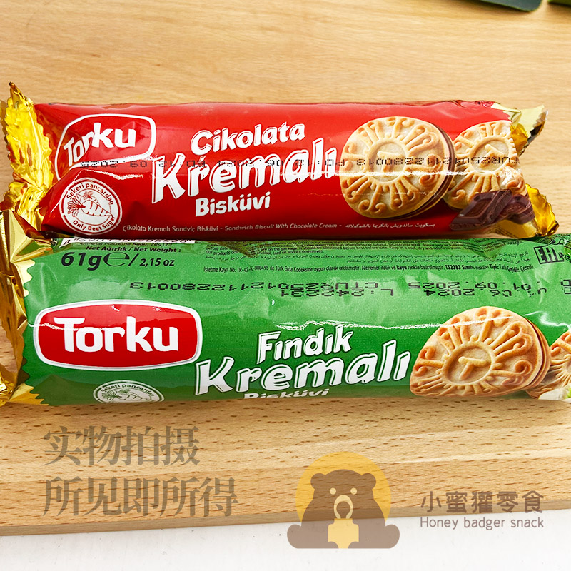 土耳其进口倍迷奶油巧克力榛子味夹心饼干早餐饼临期零食品