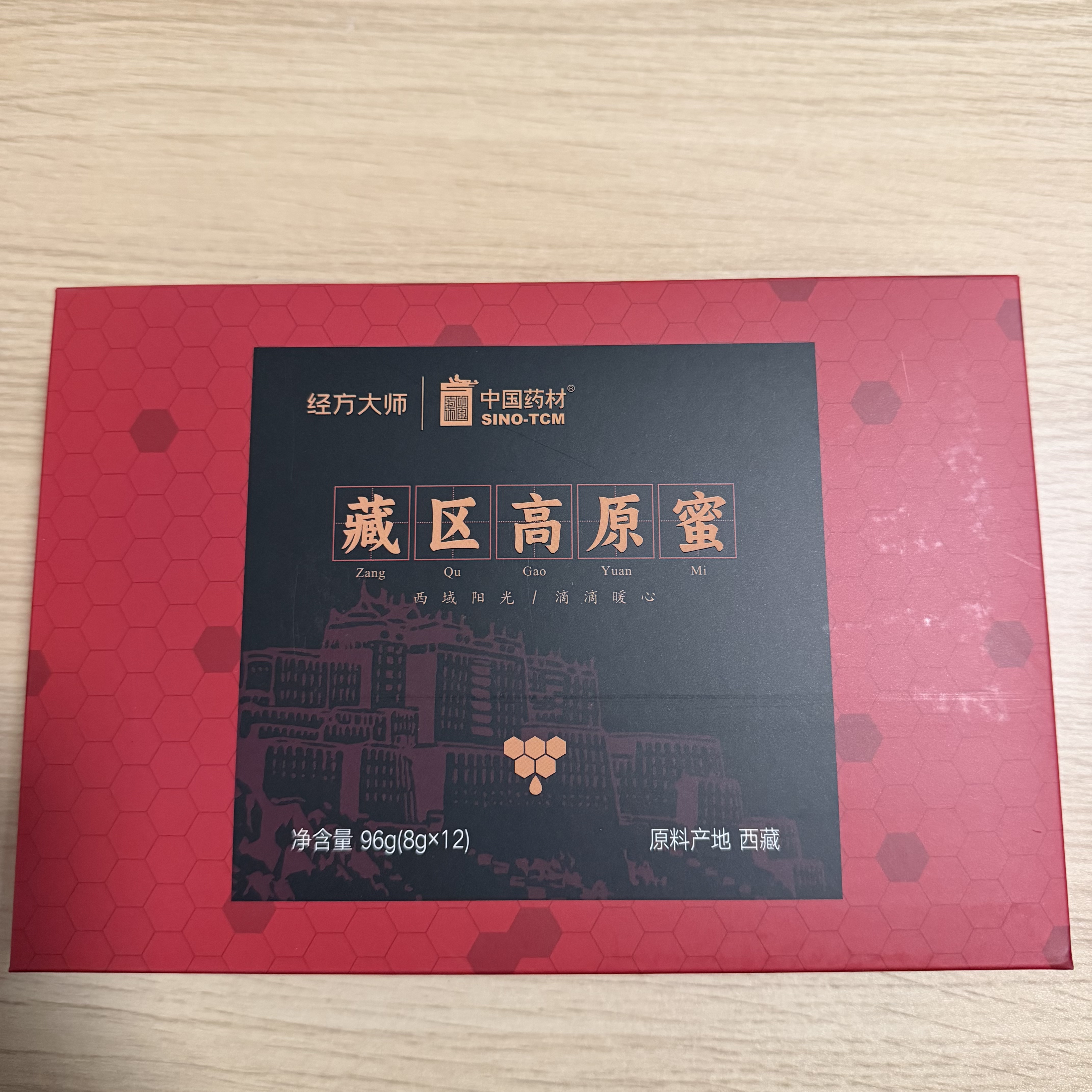 临期清仓/中国药材经方大师藏区高原蜜96g独立包装12条便携装正品