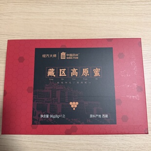 正品 12条便携装 中国药材经方大师藏区高原蜜96g独立包装 临期清仓
