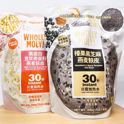 好哩WHOLLY MOLY豆浆奇亚籽榛果黑芝麻燕麦麸皮300g早餐冲泡冲调