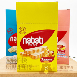 印尼进口纳宝帝威化饼干休闲零食200g夹心威化临期追剧小吃食品