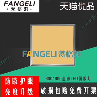 600*600吊顶LED平板灯暖黄色光3000K工程灯600x600面板灯石膏矿棉
