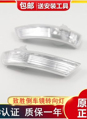 蒙迪欧致胜倒车镜转向灯