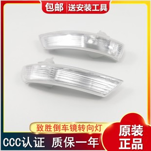 适用于07-13款蒙迪欧致胜倒车镜灯后视镜转向灯视镜灯罩反光镜壳