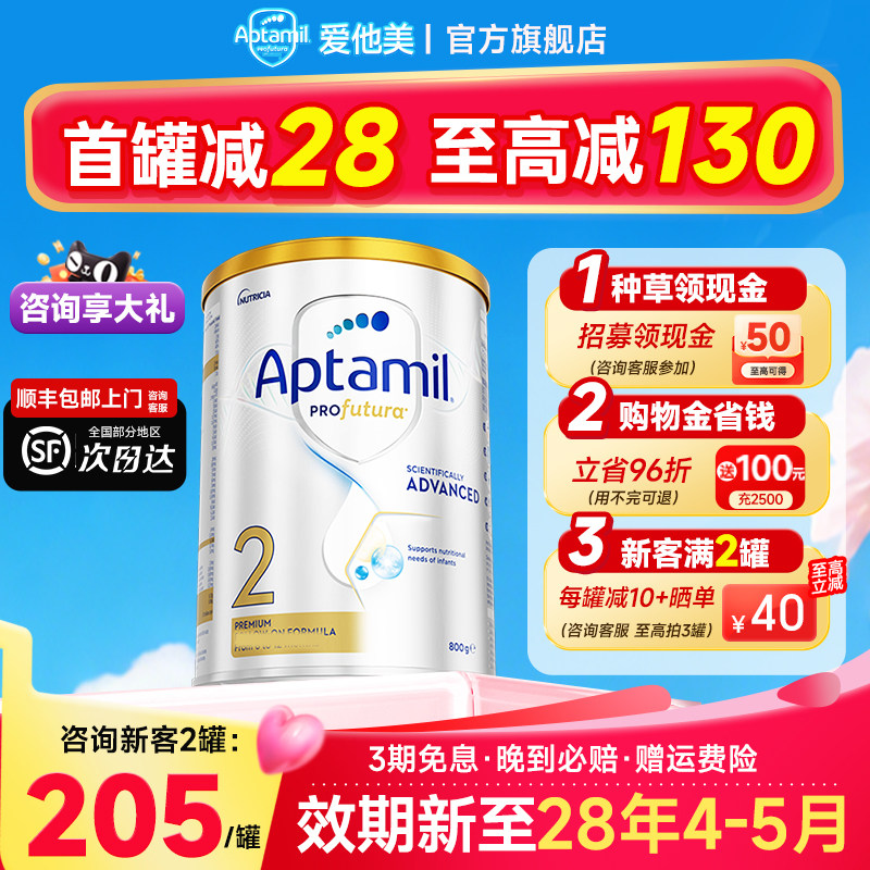 咨询领卷减】澳洲爱他美白金2铂金装二婴幼儿牛奶粉段澳爱白金版2