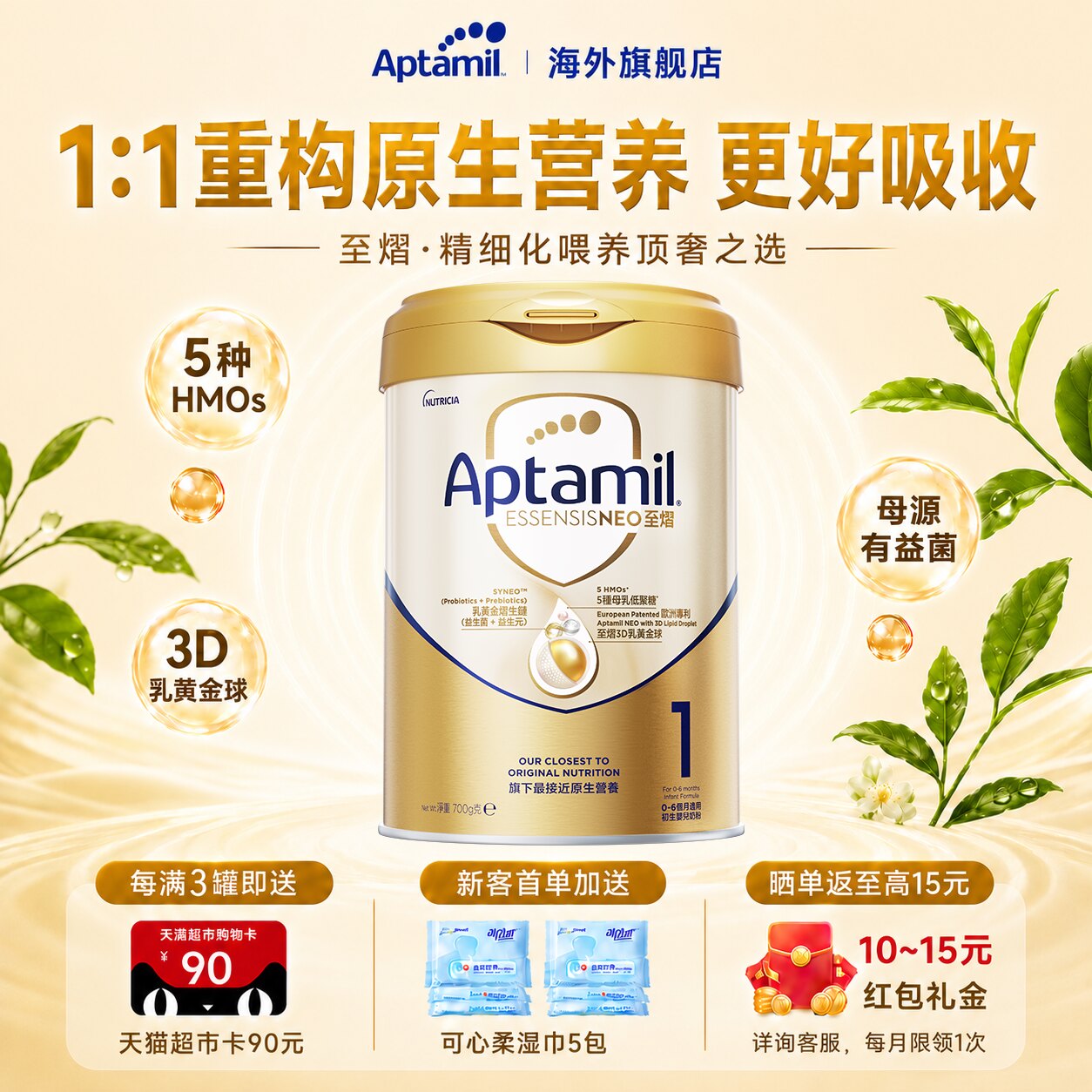 【官方正品】爱他美至熠1港版可购2/3段婴幼儿配方奶粉700g旗舰店