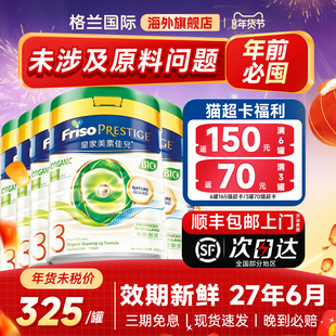 6罐装港版皇家美素佳儿有机三段婴幼儿成长配方奶粉3段官方旗舰店