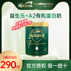 澳洲爱他美奇迹绿罐儿童有机a2配方奶粉4段900g 3周岁及以上