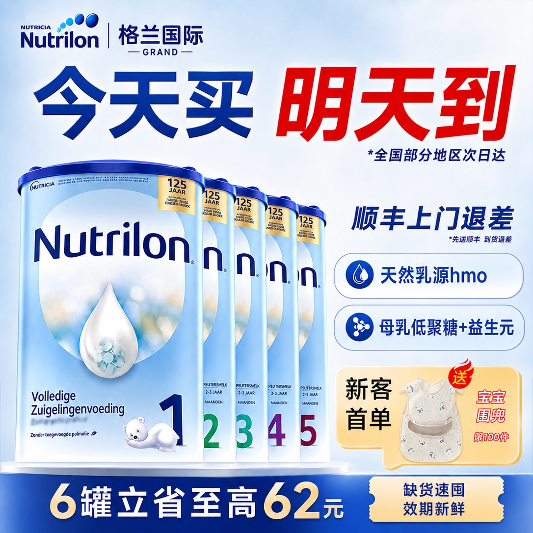 【缺货速囤即将涨价】荷兰牛栏