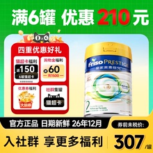 皇家美素佳儿2段二段港版6-12个月HMO低聚糖婴儿奶粉800g官方正品