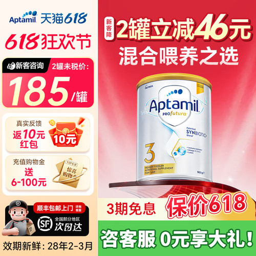 新客2罐减60+】澳洲爱他美白金3