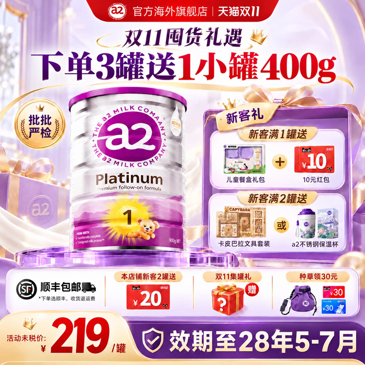 【种草减30】澳洲a2奶粉1段一段紫白金0-6月宝宝婴儿牛奶粉旗舰店