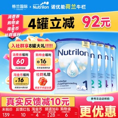 荷兰牛栏奶粉一段1段诺优能婴幼儿配方进口正品官方旗舰店2345段