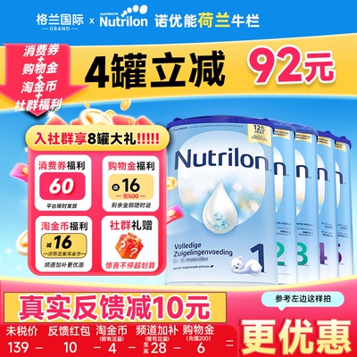 【询客服领券】荷兰牛栏全系列