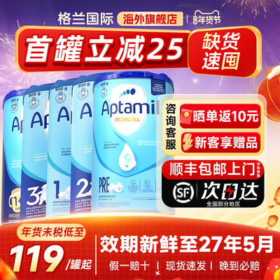 【可用消费券】德国爱他美经典版