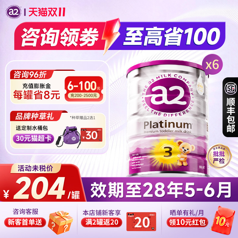 6罐丨澳洲a2紫白金3段奶粉新西兰婴幼儿进口配方奶粉三段旗舰店