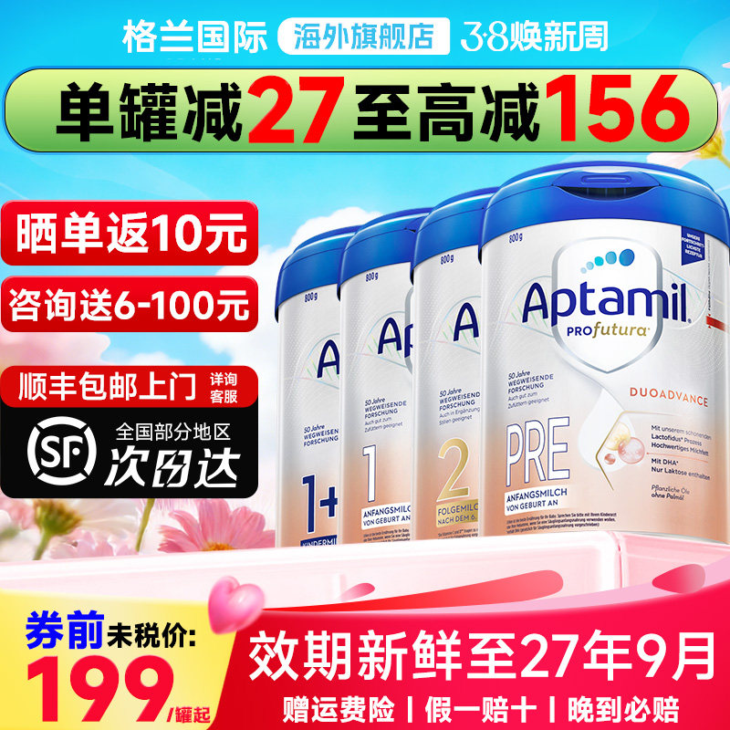 爱他美德国白金版1阶婴幼儿奶粉德爱白金pre一/12加段官方旗舰店