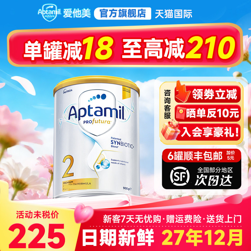 官方正品】澳洲爱他美白金2铂金装婴儿宝宝奶粉澳爱白金版2阶段