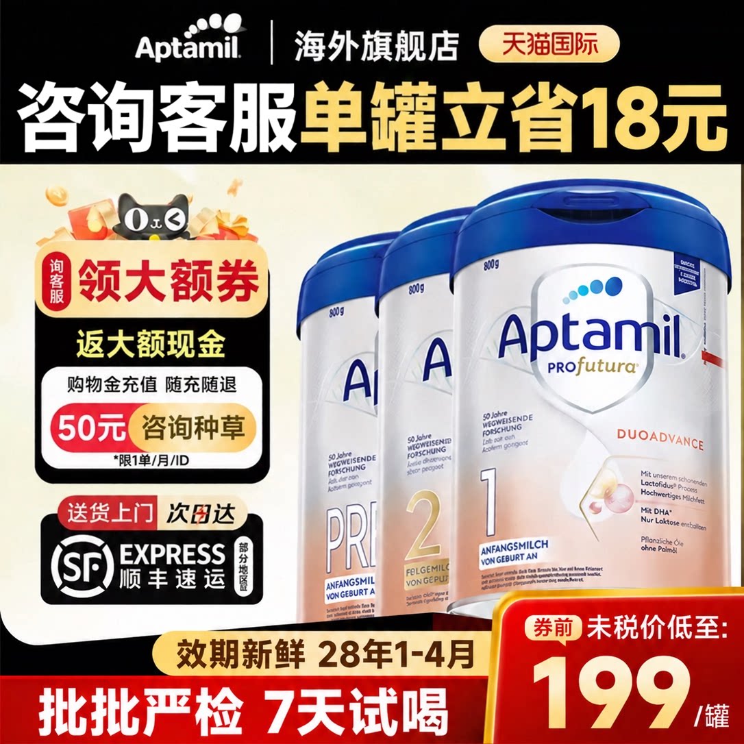 未税168/罐起新客专享】德爱