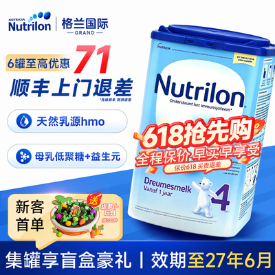 【官方旗舰店】荷兰牛栏4段奶粉