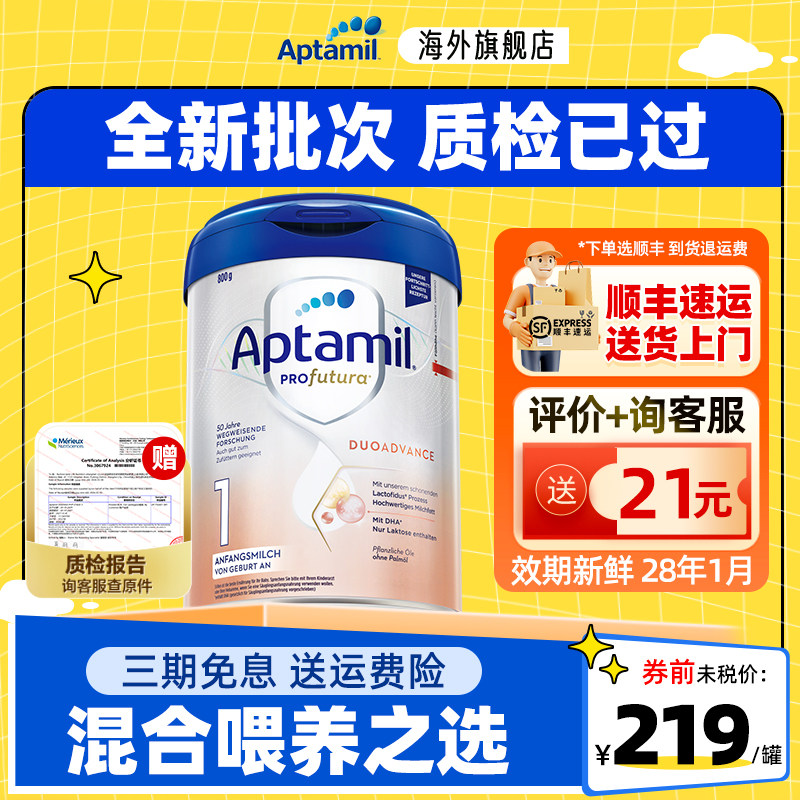 爱他美德国白金版1牛奶粉段德爱白金一婴幼儿白金装1官方旗舰店