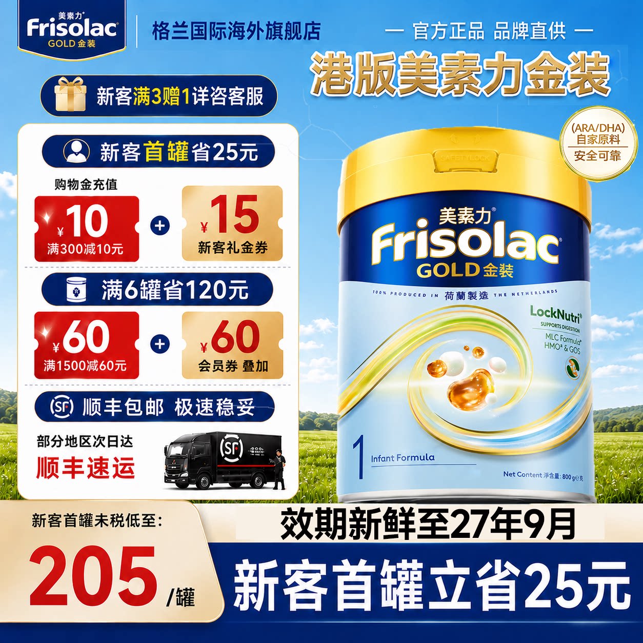 美素佳儿港版金装1婴幼儿配方牛奶粉800g正品保障官方旗舰店