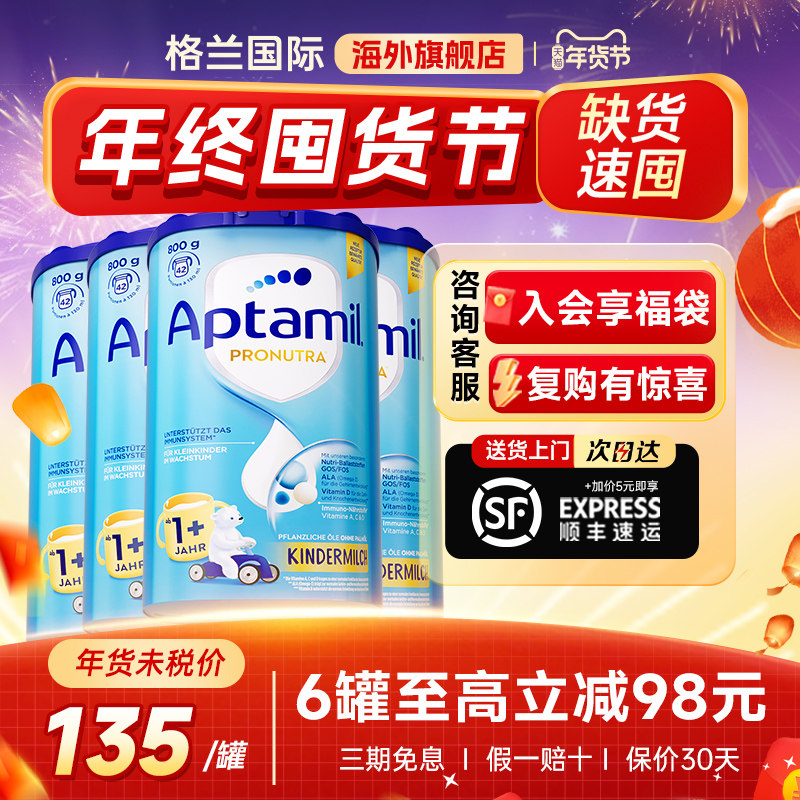 德国爱他美1+段*4罐装原装婴儿奶粉易乐罐1+段一岁以上宝宝牛奶粉